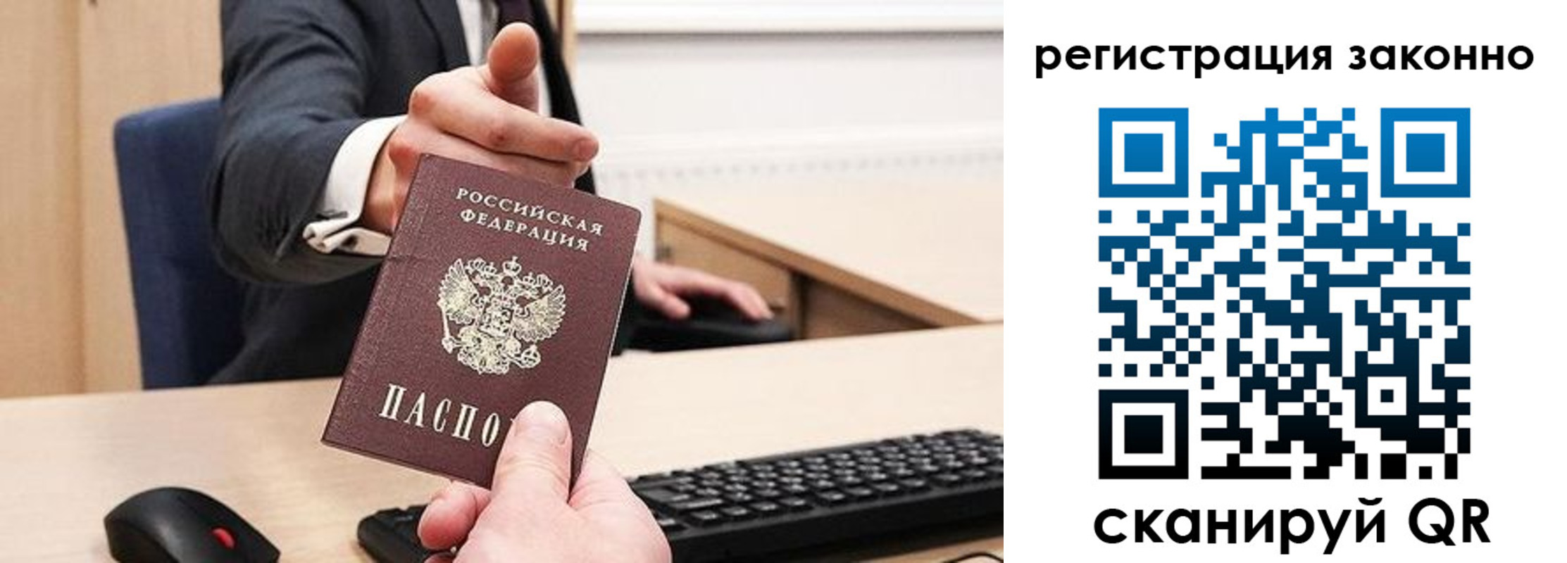 временная регистрация законно в Владимирской области