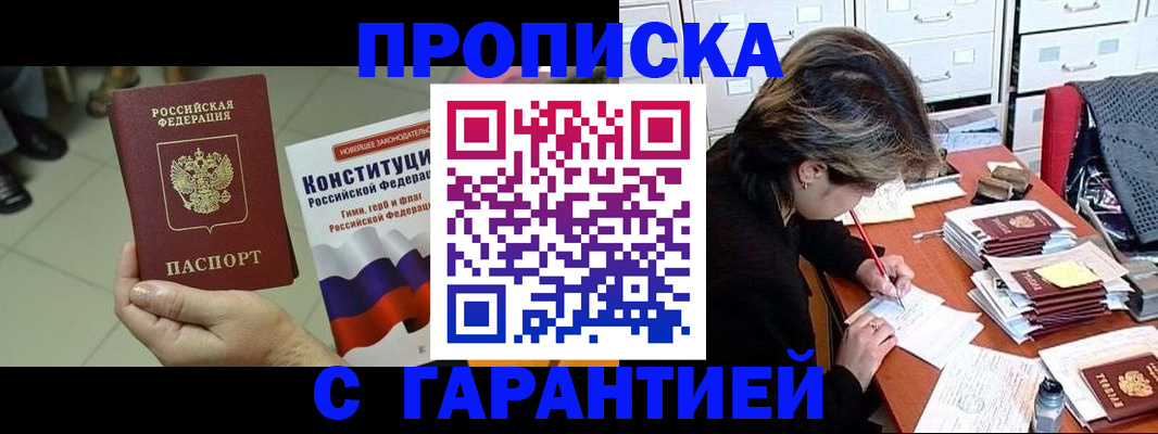 временная регистрация в Владимирской области