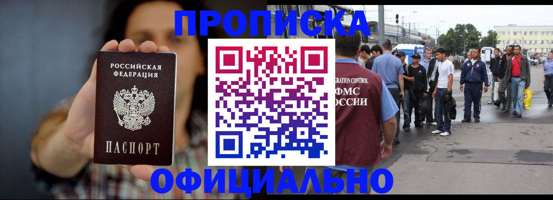 временная прописка в Владимирской области