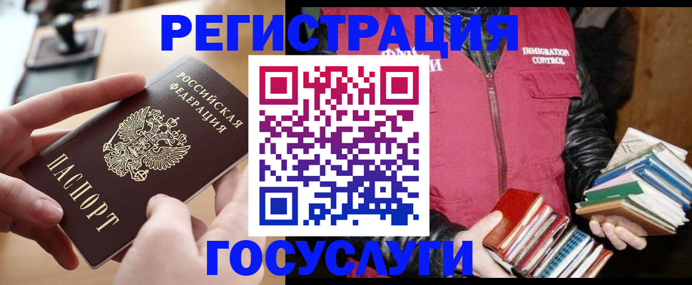 прописка ребенка в Владимирской области