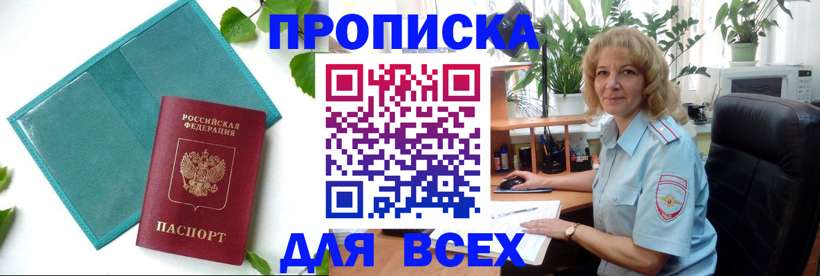 прописка штамп в Владимирской области