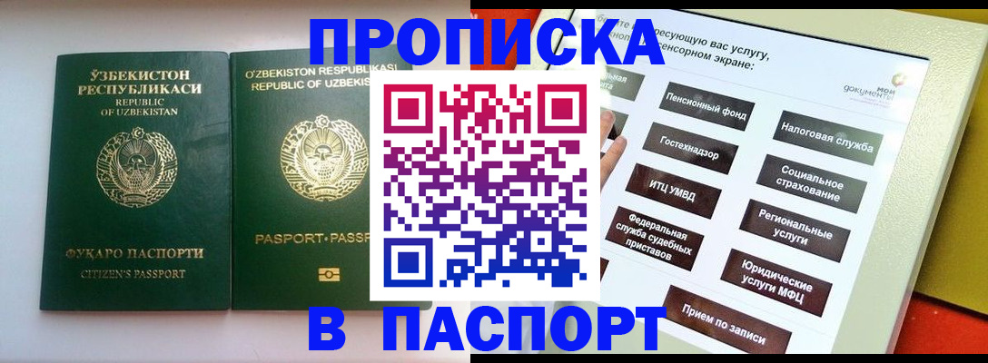 прописка законно в Владимирской области